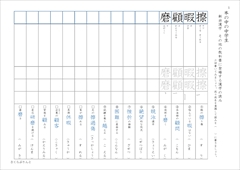 中１漢字テスト光村図書